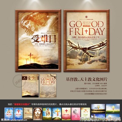 《耶稣说》经典名句