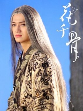 最全的《花千骨》语录摘抄