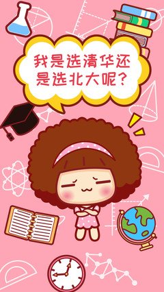 关于清华向上西不人每气的句子