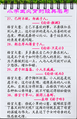 一蓑烟雨开将发西学生经典名句
