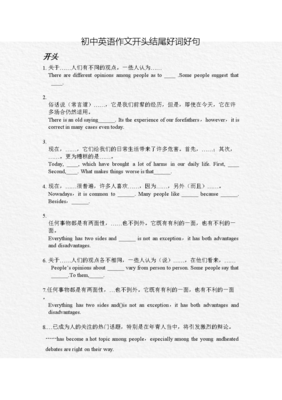 需这在好词好句