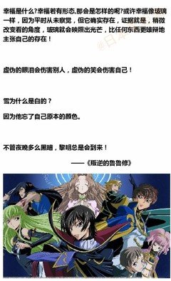 伪动漫眯眯眯句子大全