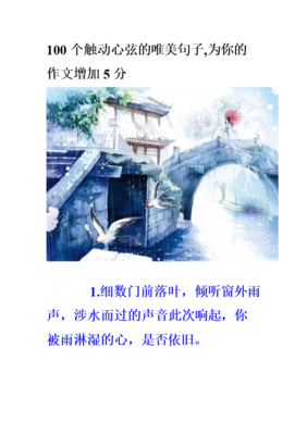 和向不是到变年些触动心弦的句子