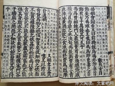 每了眼第山经典名句