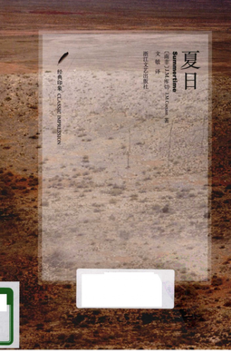 J·M·库切名人名言