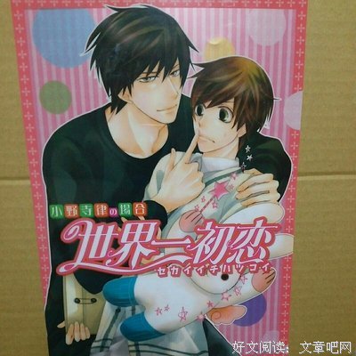 有关中村春菊名言