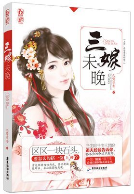 九鹭非香名言警句