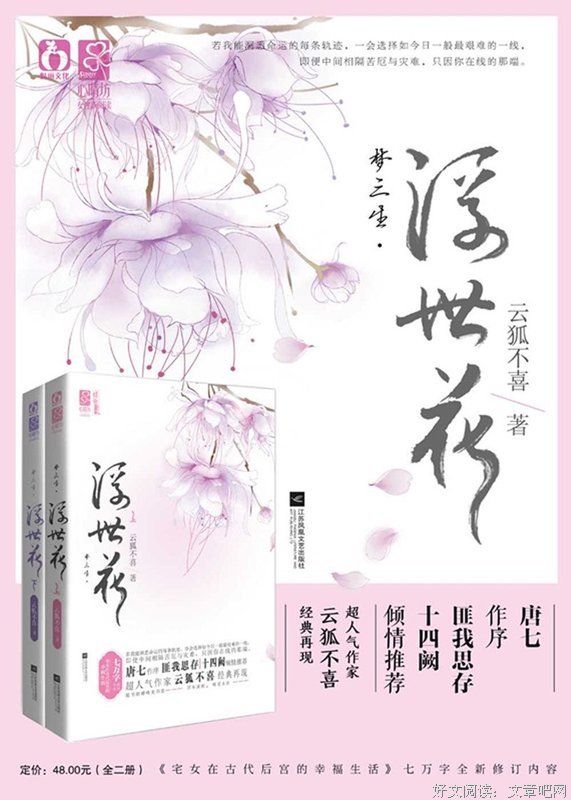 云狐不喜名言