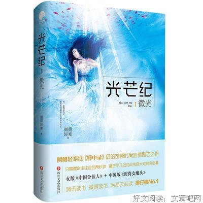 有关侧侧轻寒经典句子