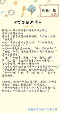 最全的桃桃一轮经典名句
