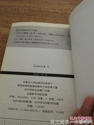 樱庭一树经典名句