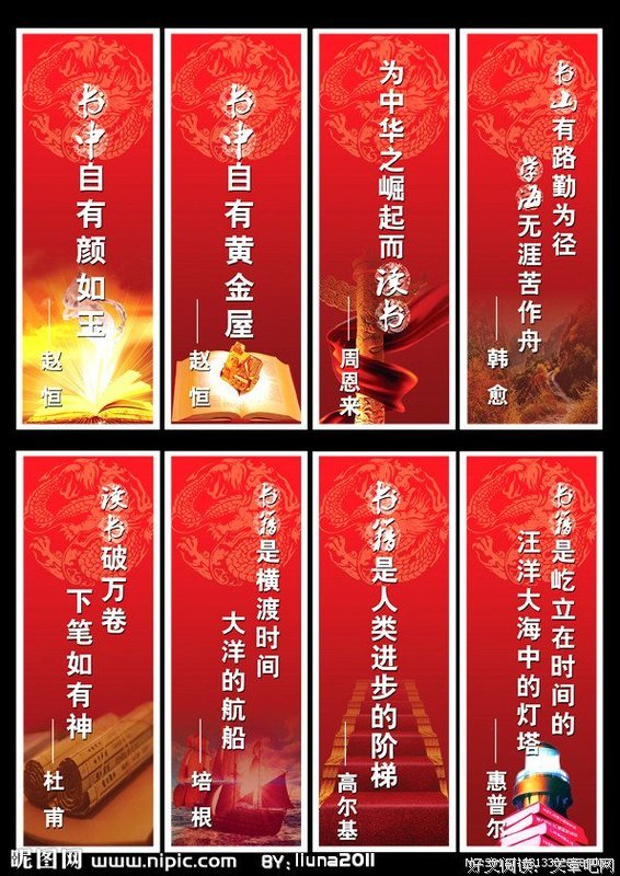 有关冰临神下的名句