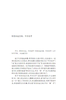 有关南有先生名言大全