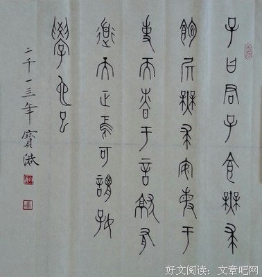 最全的君子在野精彩语录