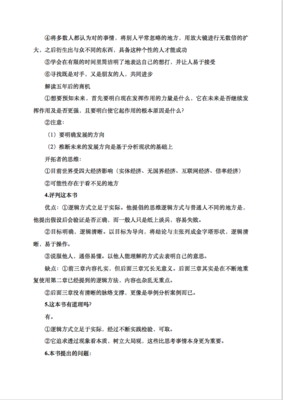 关于大前研一名言