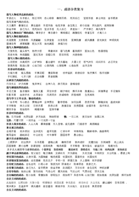 最经典的天衣有风名言大全