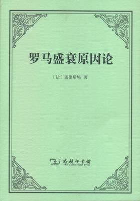 孟德斯鸠名言大全