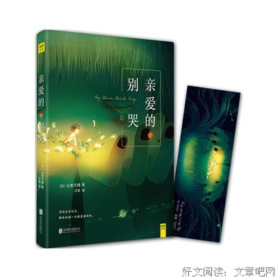 山本文绪名言大全