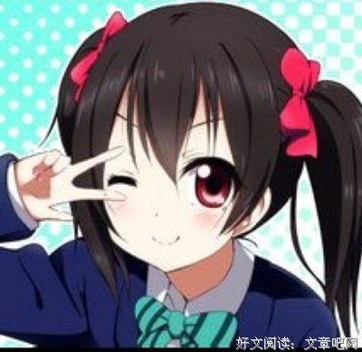 最新的总攻大人座右铭