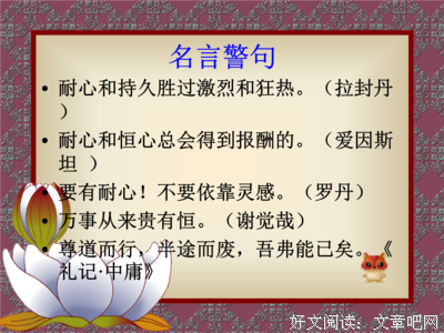 有关恒愚法师15句经典名言