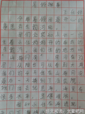 最经典的折火一夏的名言