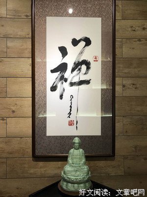 关于星云大师15句经典名言