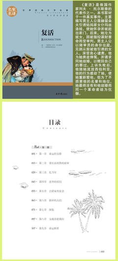 《茶花女》小说句子
