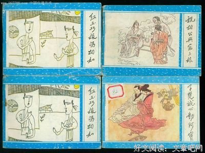 聊斋｜婆媳矛盾，丈夫该如何化解？