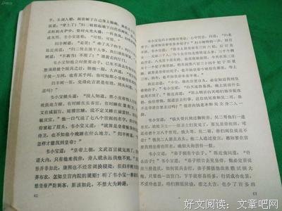 《鹿鼎记》小说摘抄
