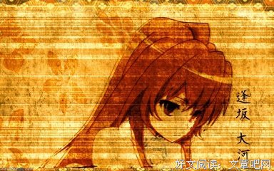《龙与虎》名句欣赏大全
