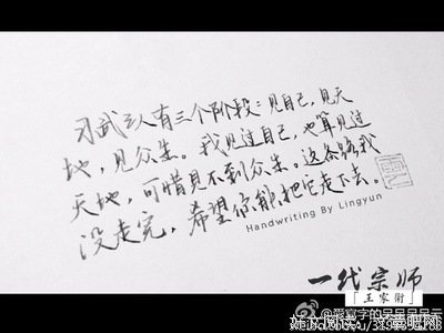 最新的《一代宗师》电影台词大全
