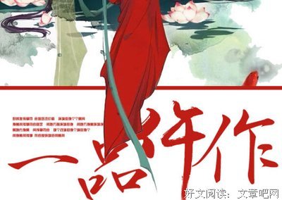 最全的《一品仵作》小说书摘大全