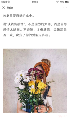 钱，是检验感情的最好标准