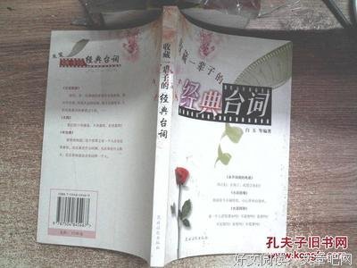 《一生一世》经典台词