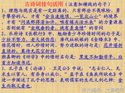 最全的《乐府诗集》语录摘抄