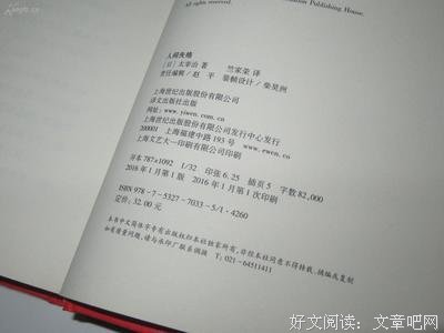 最新的《人间失格》经典语句