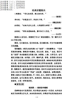 最全的《人间系列》名句欣赏大全