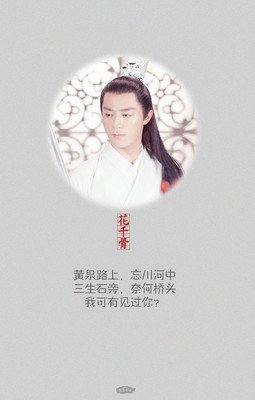最新的《何引忘川》经典句子大全