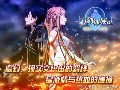 《刀剑神域》小说摘抄
