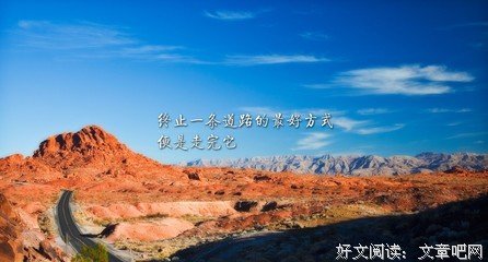 最新的《励志一生》经典语句
