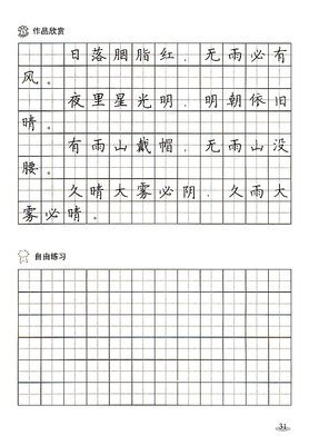 《十字火焰》佳句摘抄大全