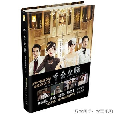 最经典的《千金女贼》连续剧台词