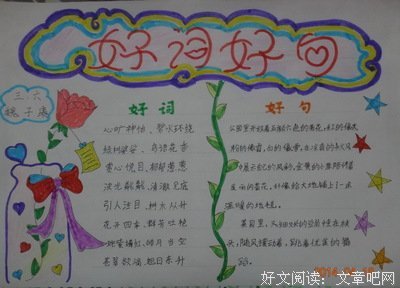 最经典的《呼兰河传》佳句摘抄