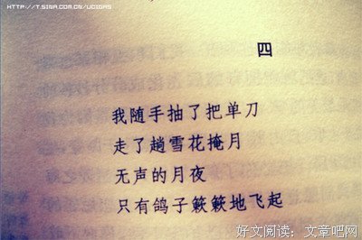 最新的《四月裂帛》小说句子