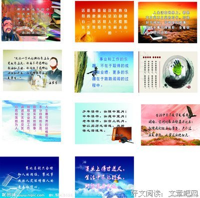 及时的名人名言