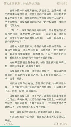 有关妖妃的美文美句摘抄