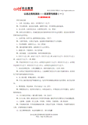 荀子格言警句