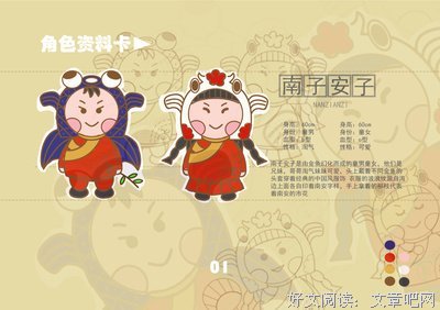 安子的句子