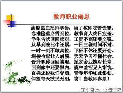 描写牵强附会的经典句子