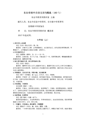 顾明的名言_关于顾明的名言